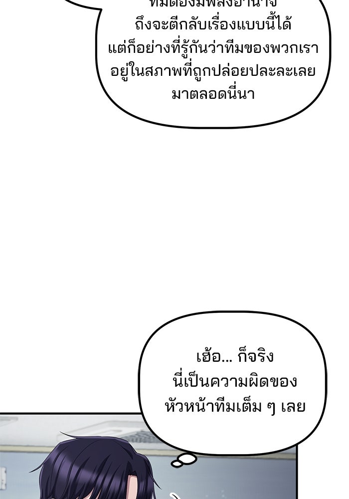 เบี้ยล่างระดับท็อป - หน้า 30