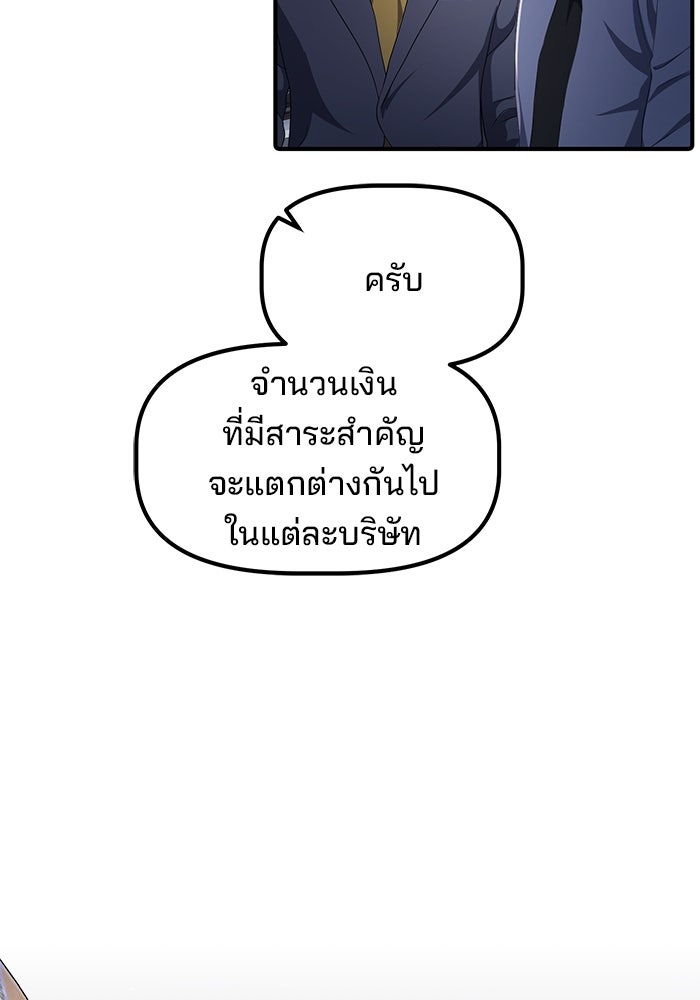 เบี้ยล่างระดับท็อป - หน้า 33