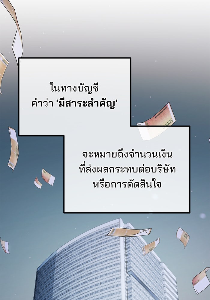 เบี้ยล่างระดับท็อป - หน้า 34