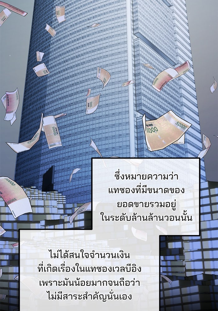เบี้ยล่างระดับท็อป - หน้า 35