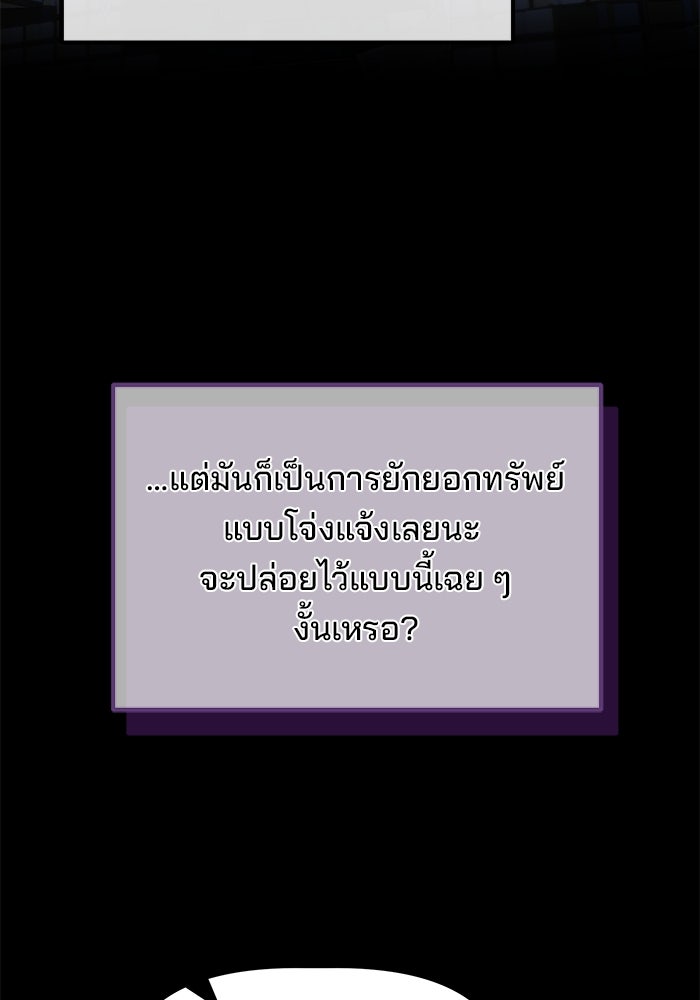 เบี้ยล่างระดับท็อป - หน้า 36