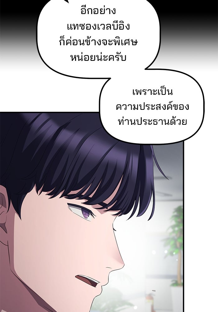เบี้ยล่างระดับท็อป - หน้า 37
