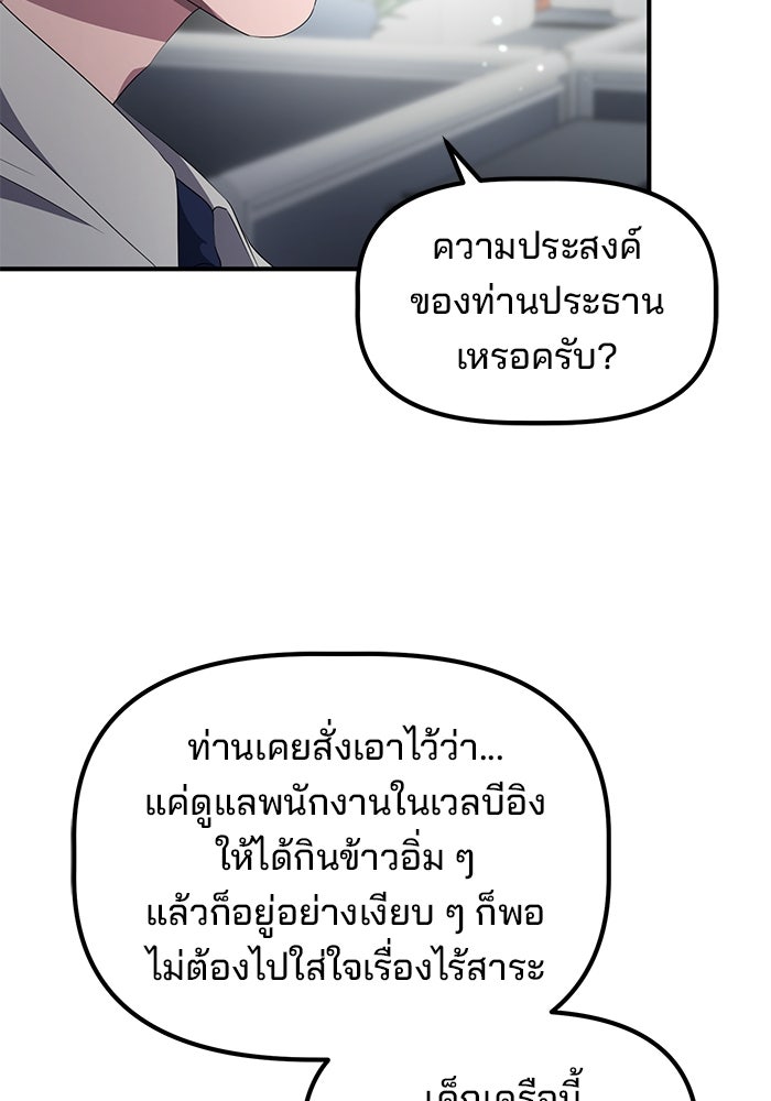เบี้ยล่างระดับท็อป - หน้า 38