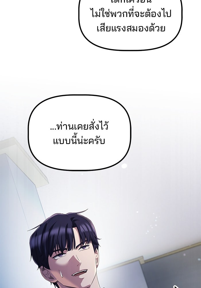 เบี้ยล่างระดับท็อป - หน้า 39