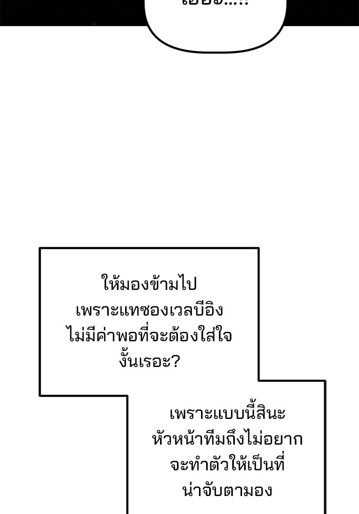 เบี้ยล่างระดับท็อป - หน้า 41