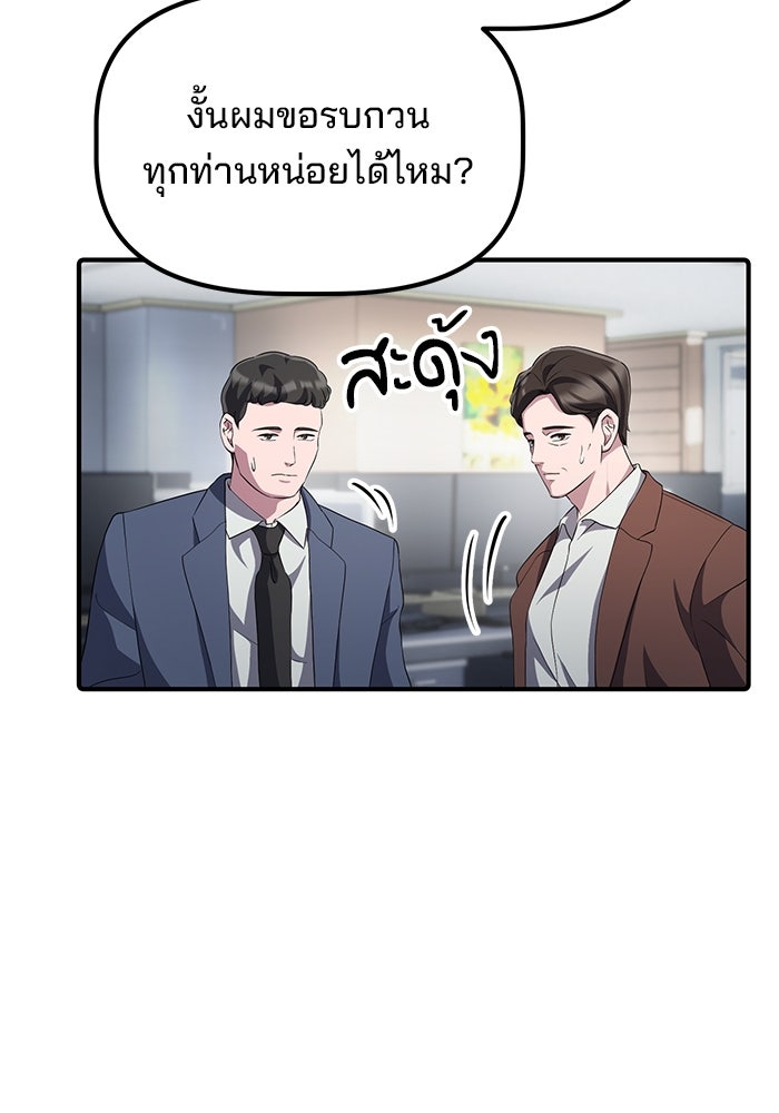เบี้ยล่างระดับท็อป - หน้า 43