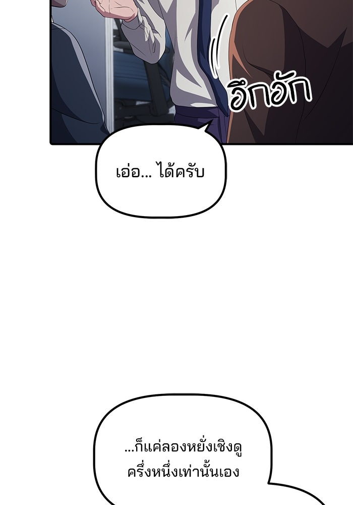 เบี้ยล่างระดับท็อป - หน้า 45