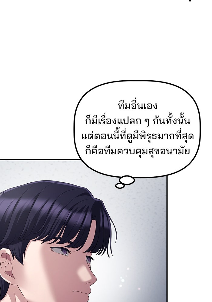 เบี้ยล่างระดับท็อป - หน้า 47