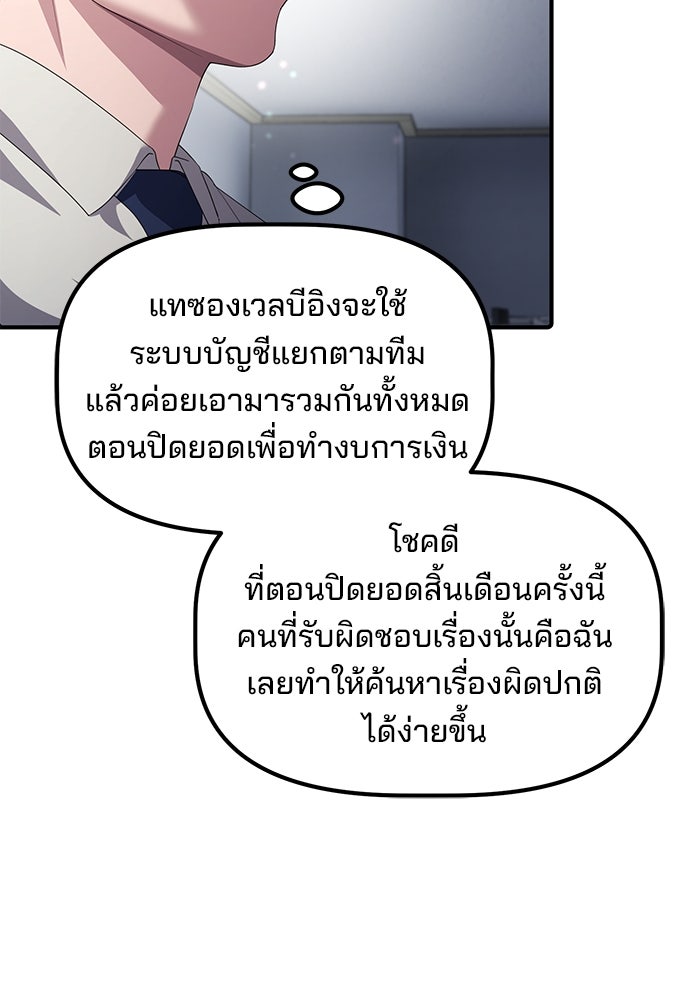 เบี้ยล่างระดับท็อป - หน้า 48