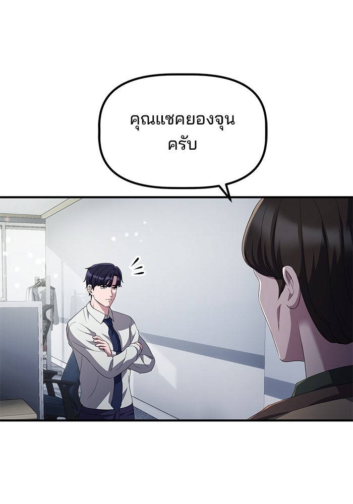 เบี้ยล่างระดับท็อป - หน้า 49