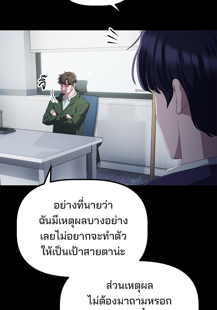 เบี้ยล่างระดับท็อป - หน้า 5