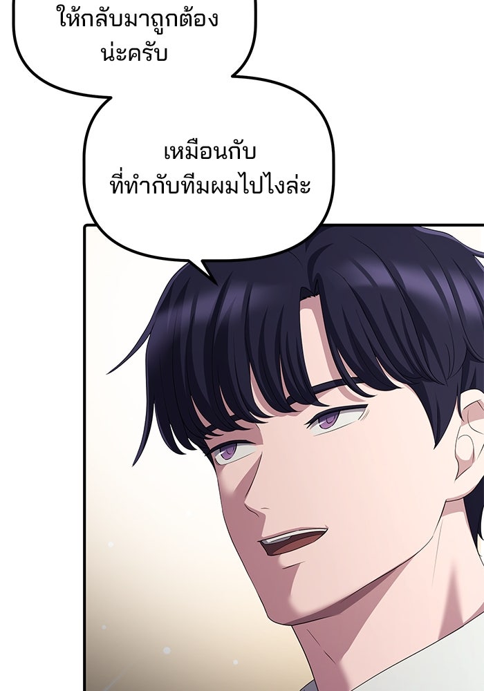 เบี้ยล่างระดับท็อป - หน้า 52