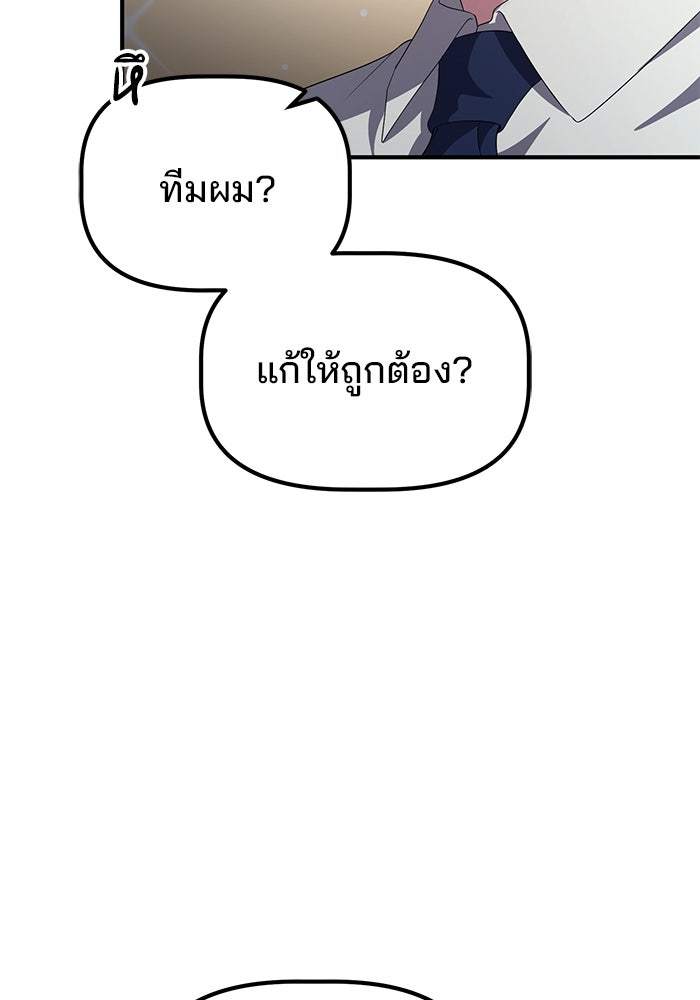 เบี้ยล่างระดับท็อป - หน้า 53