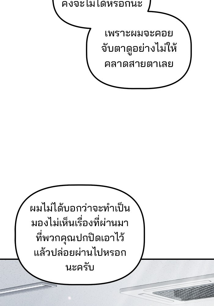 เบี้ยล่างระดับท็อป - หน้า 55
