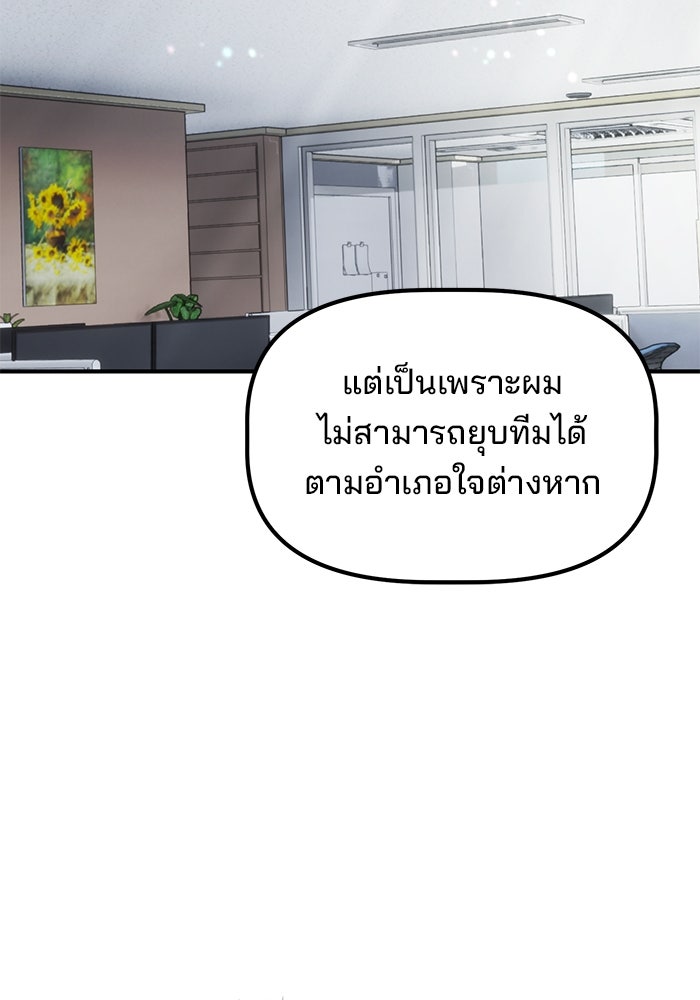 เบี้ยล่างระดับท็อป - หน้า 56