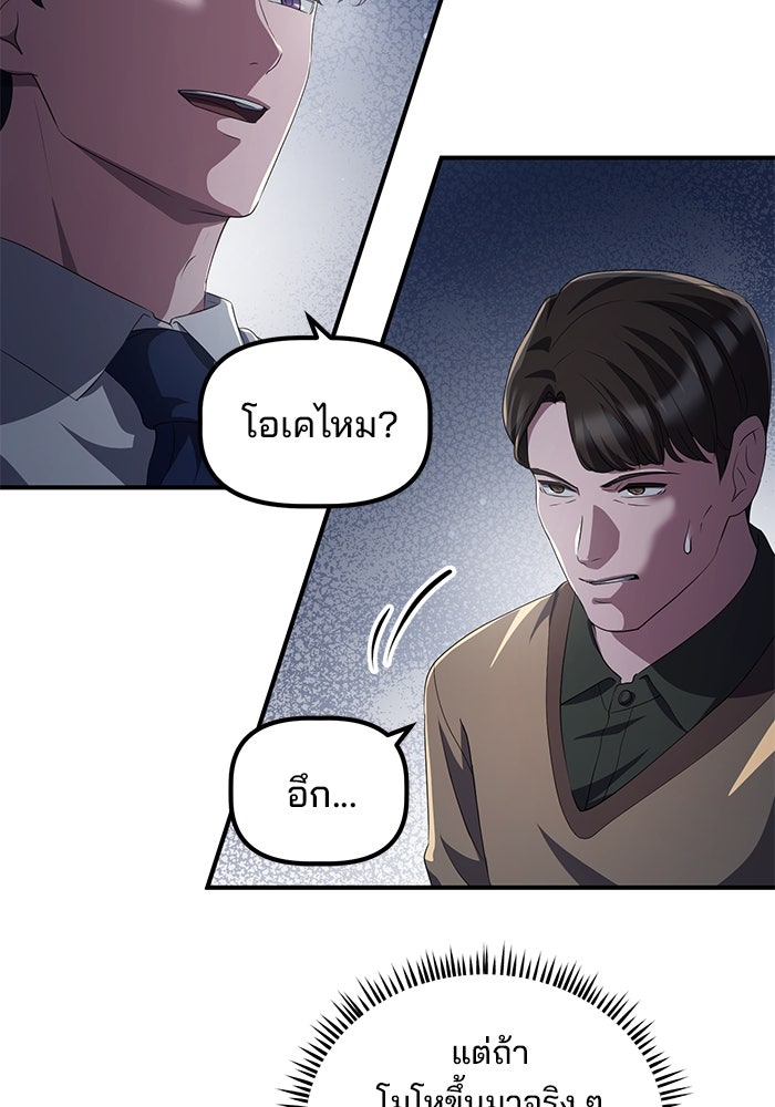 เบี้ยล่างระดับท็อป - หน้า 58