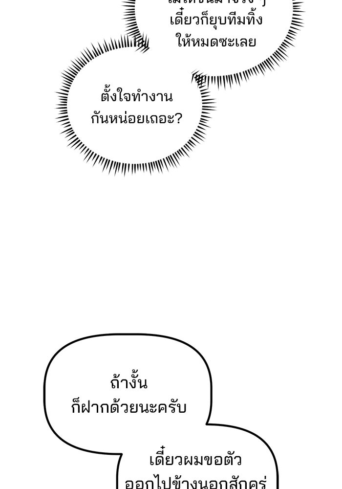 เบี้ยล่างระดับท็อป - หน้า 59
