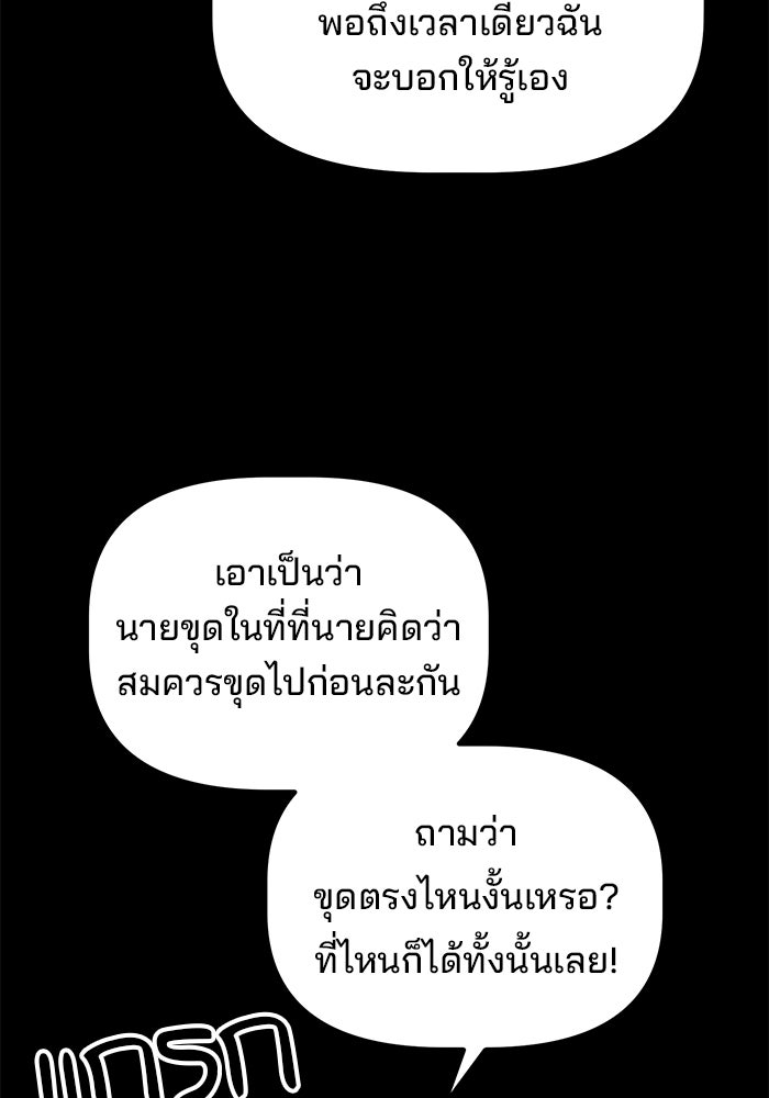 เบี้ยล่างระดับท็อป - หน้า 6