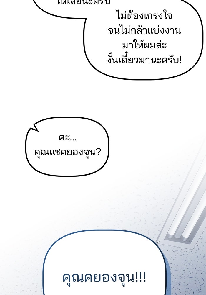 เบี้ยล่างระดับท็อป - หน้า 63