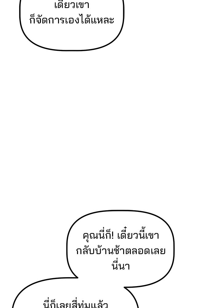 เบี้ยล่างระดับท็อป - หน้า 68