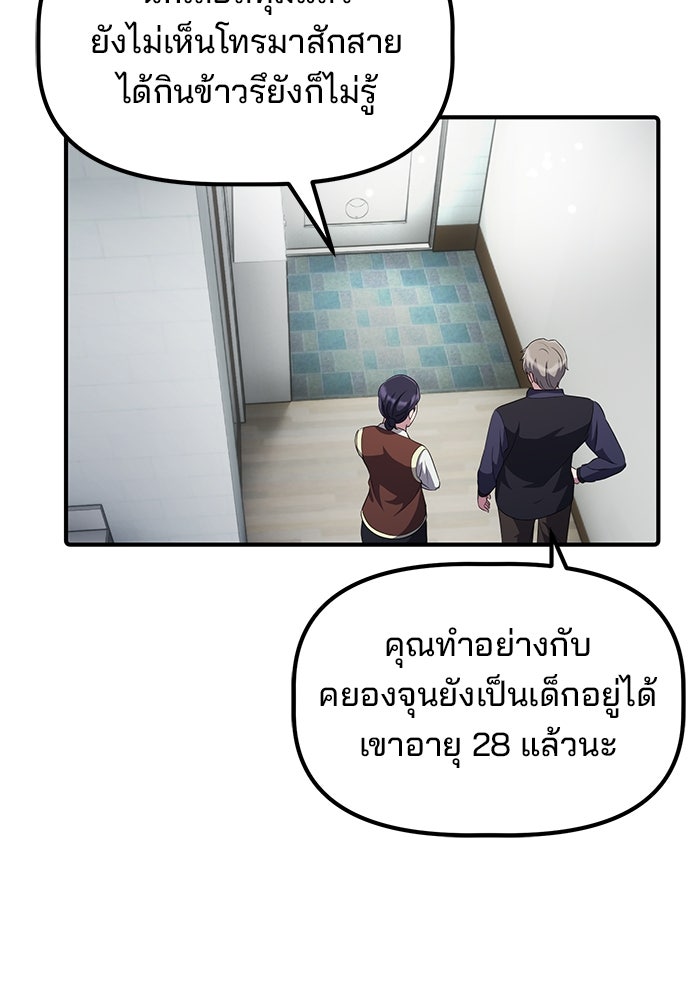 เบี้ยล่างระดับท็อป - หน้า 69