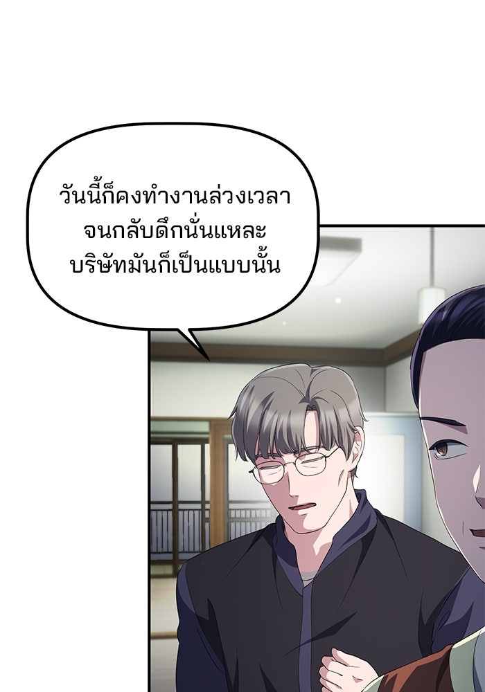 เบี้ยล่างระดับท็อป - หน้า 70