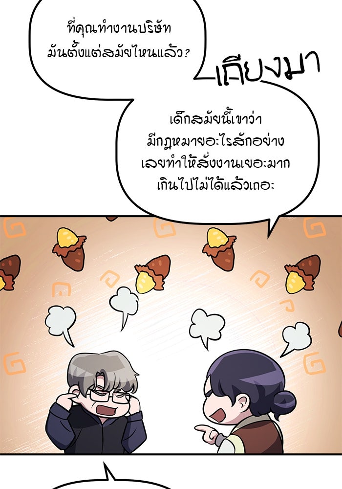 เบี้ยล่างระดับท็อป - หน้า 72