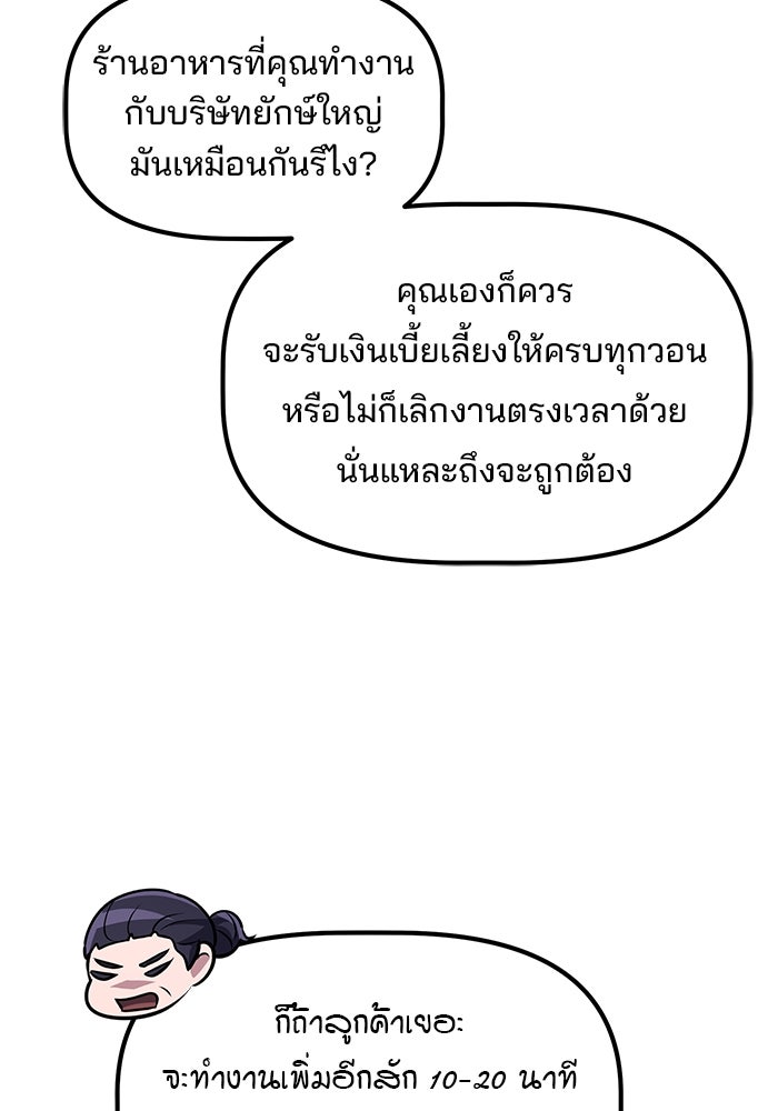 เบี้ยล่างระดับท็อป - หน้า 73