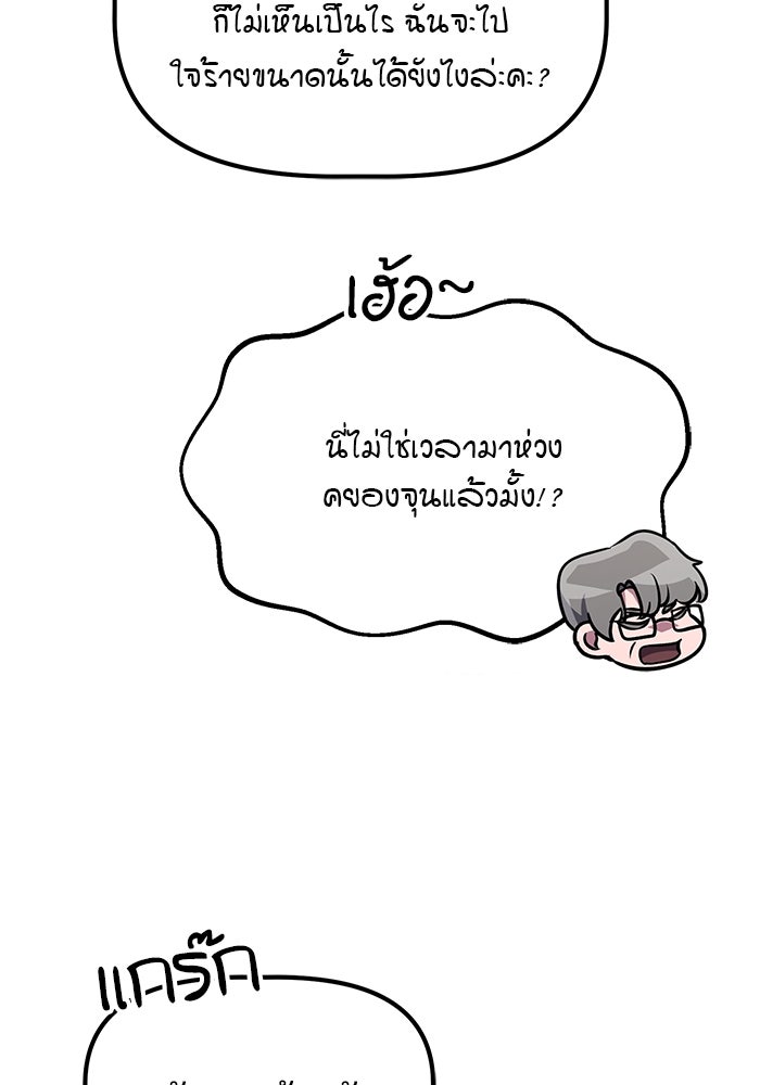 เบี้ยล่างระดับท็อป - หน้า 74
