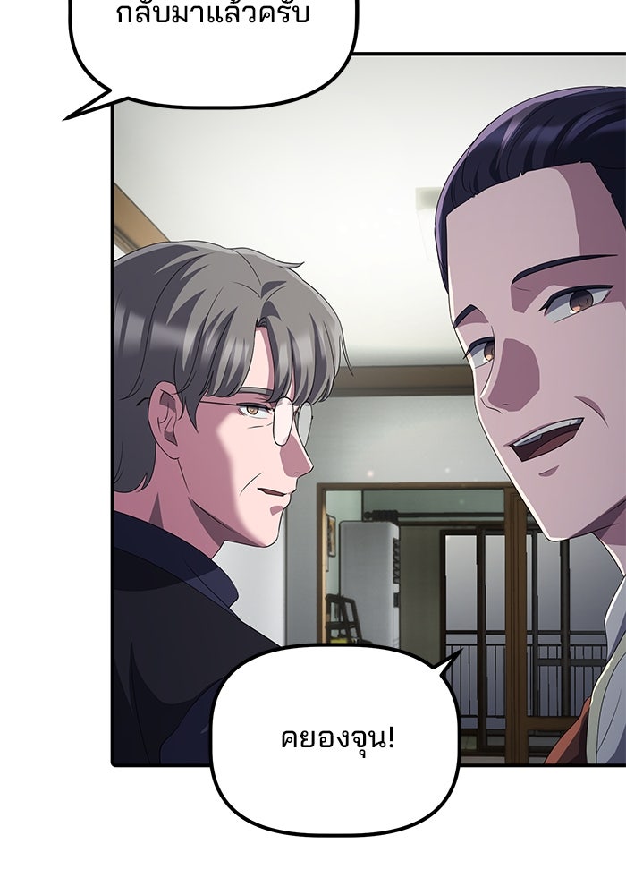เบี้ยล่างระดับท็อป - หน้า 75