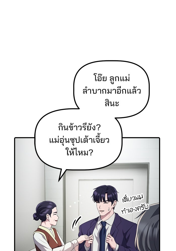 เบี้ยล่างระดับท็อป - หน้า 76