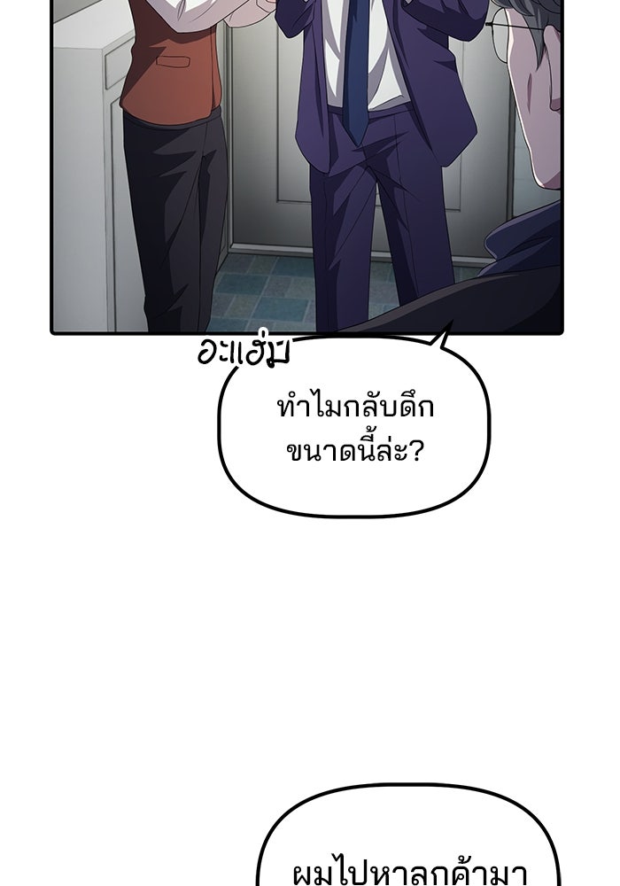 เบี้ยล่างระดับท็อป - หน้า 77
