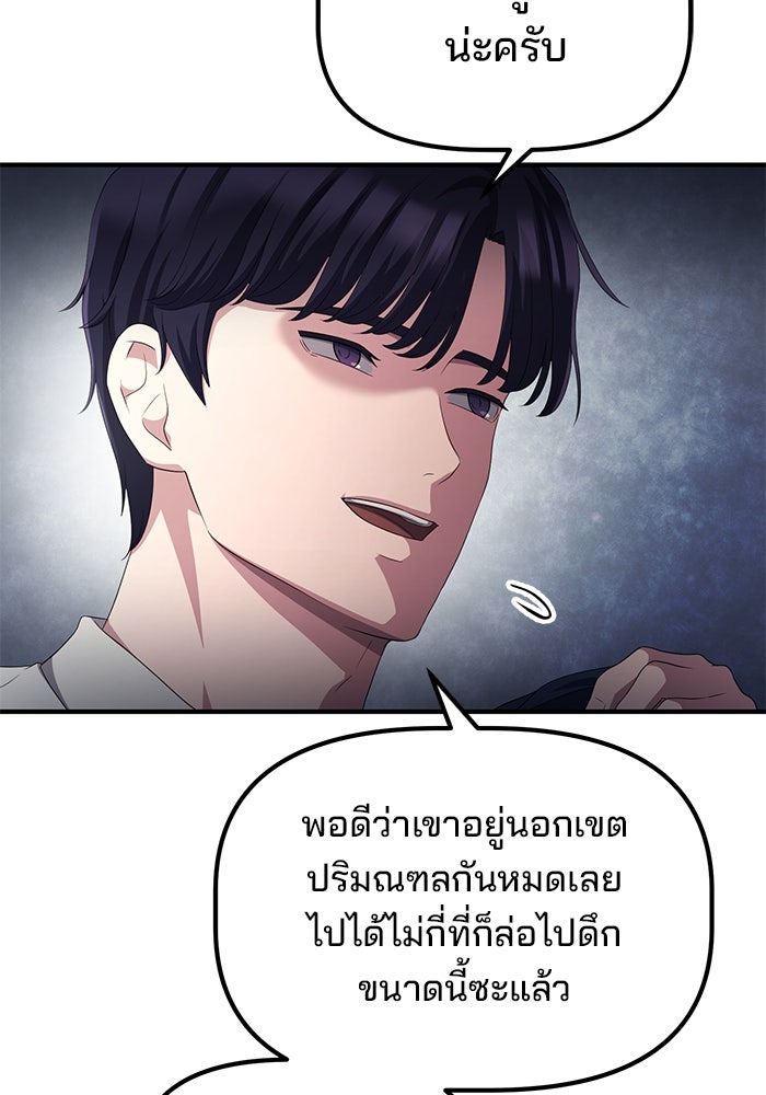 เบี้ยล่างระดับท็อป - หน้า 78