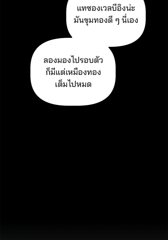 เบี้ยล่างระดับท็อป - หน้า 8