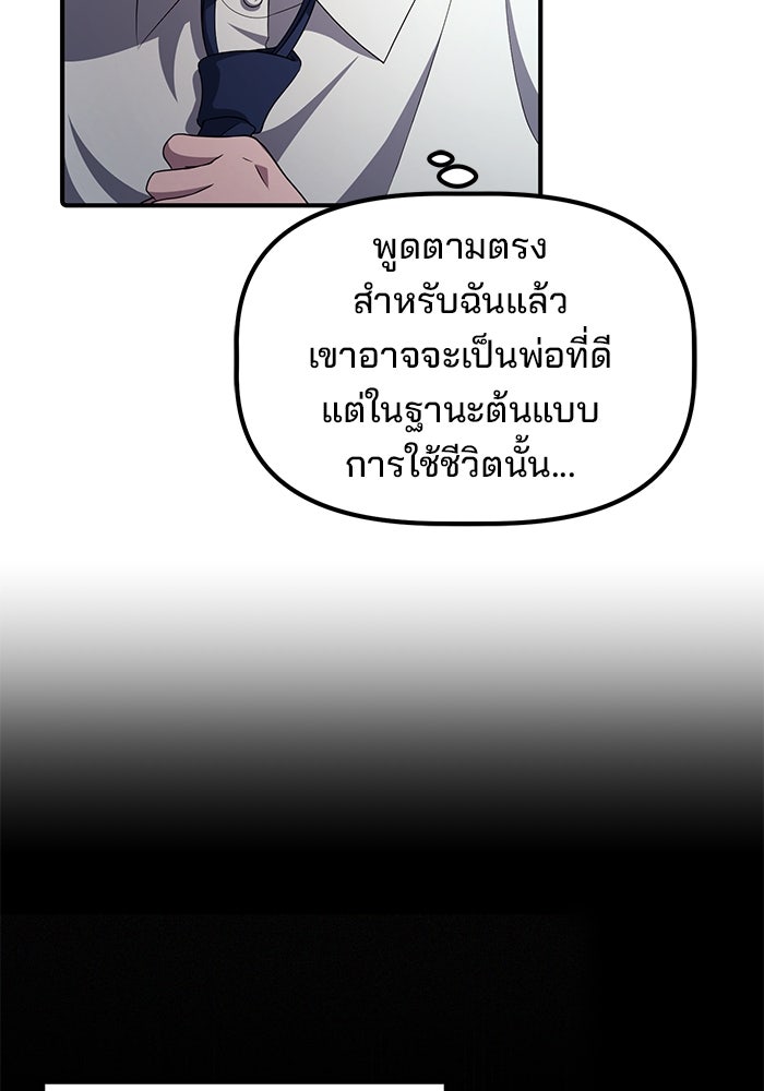 เบี้ยล่างระดับท็อป - หน้า 82