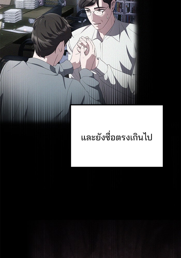 เบี้ยล่างระดับท็อป - หน้า 84