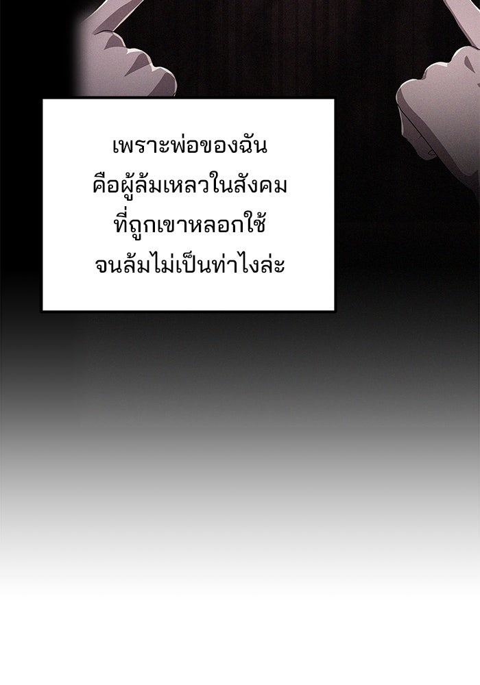 เบี้ยล่างระดับท็อป - หน้า 86