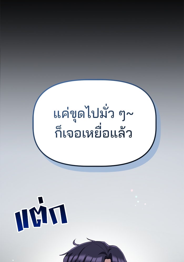 เบี้ยล่างระดับท็อป - หน้า 9