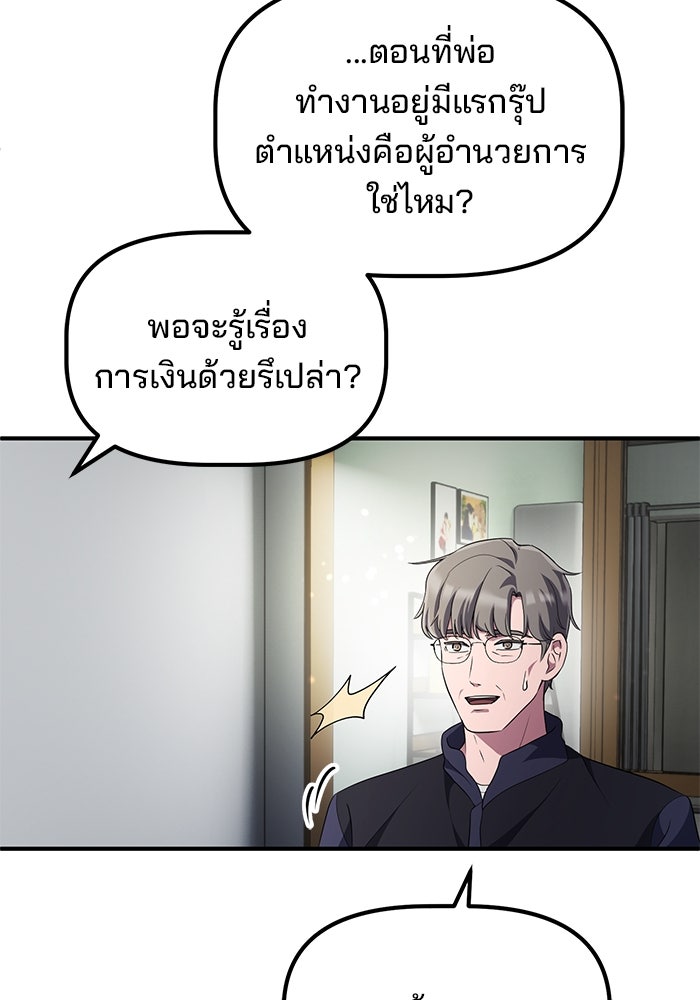 เบี้ยล่างระดับท็อป - หน้า 91