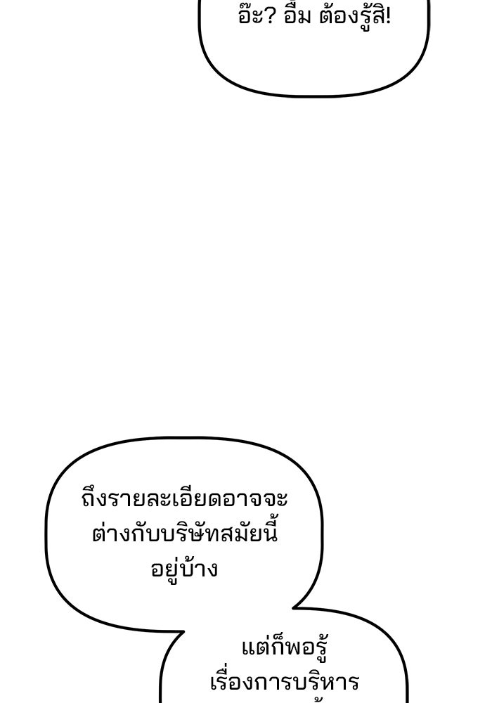 เบี้ยล่างระดับท็อป - หน้า 92