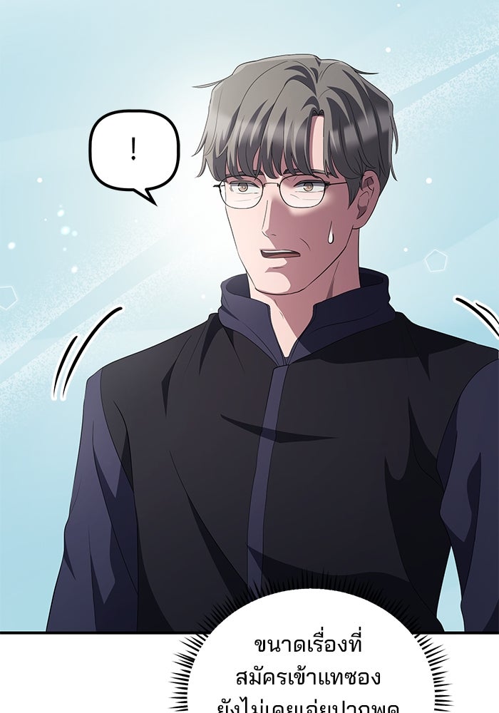 เบี้ยล่างระดับท็อป - หน้า 95