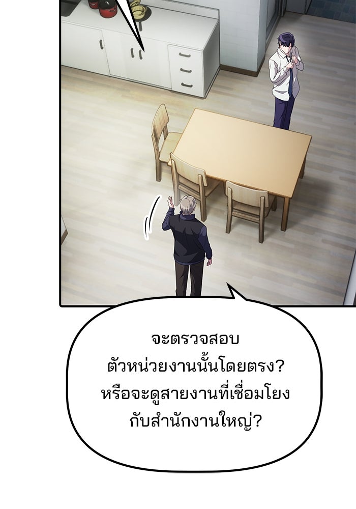 เบี้ยล่างระดับท็อป - หน้า 97