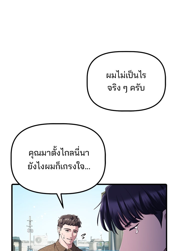 เบี้ยล่างระดับท็อป - หน้า 116