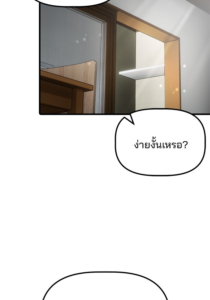 เบี้ยล่างระดับท็อป - หน้า 2