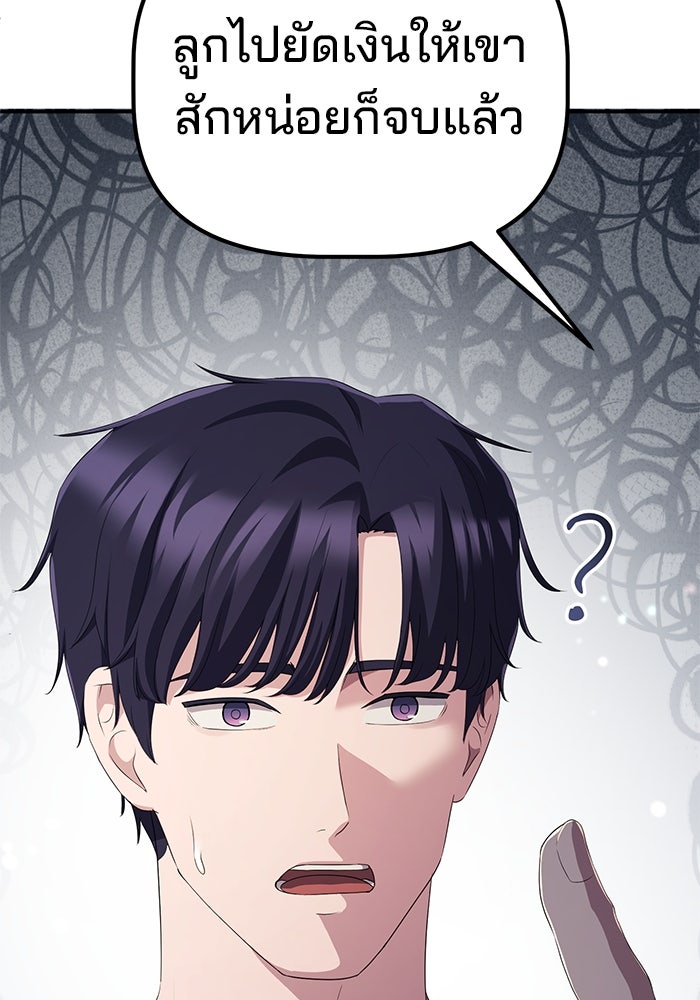 เบี้ยล่างระดับท็อป - หน้า 3