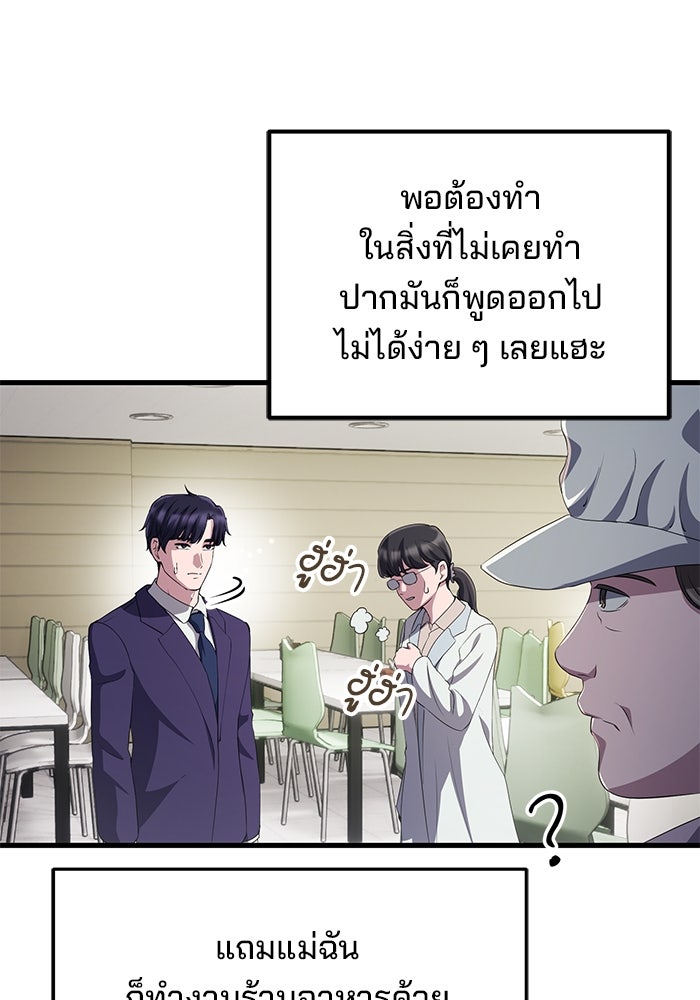 เบี้ยล่างระดับท็อป - หน้า 32