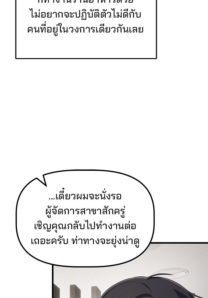 เบี้ยล่างระดับท็อป - หน้า 33