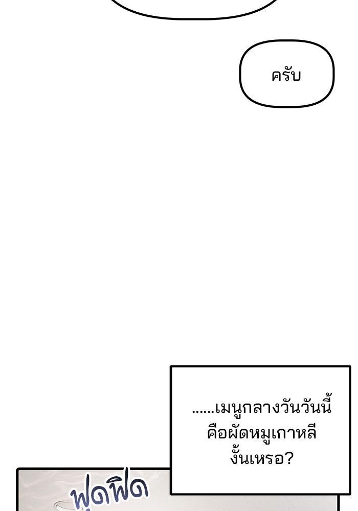 เบี้ยล่างระดับท็อป - หน้า 35