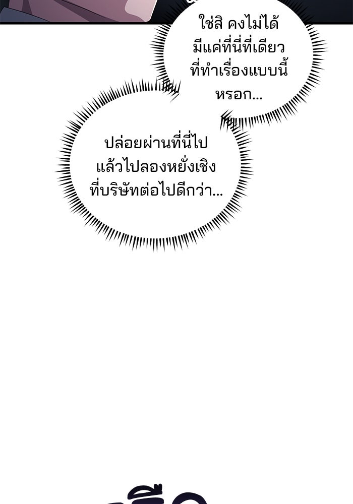 เบี้ยล่างระดับท็อป - หน้า 40