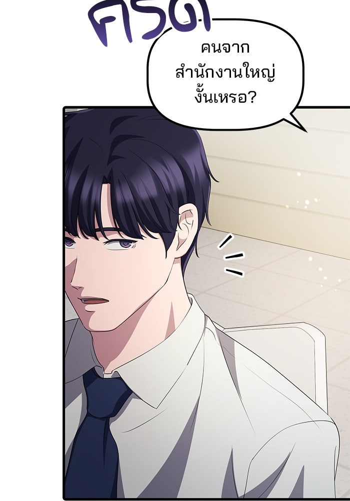 เบี้ยล่างระดับท็อป - หน้า 41
